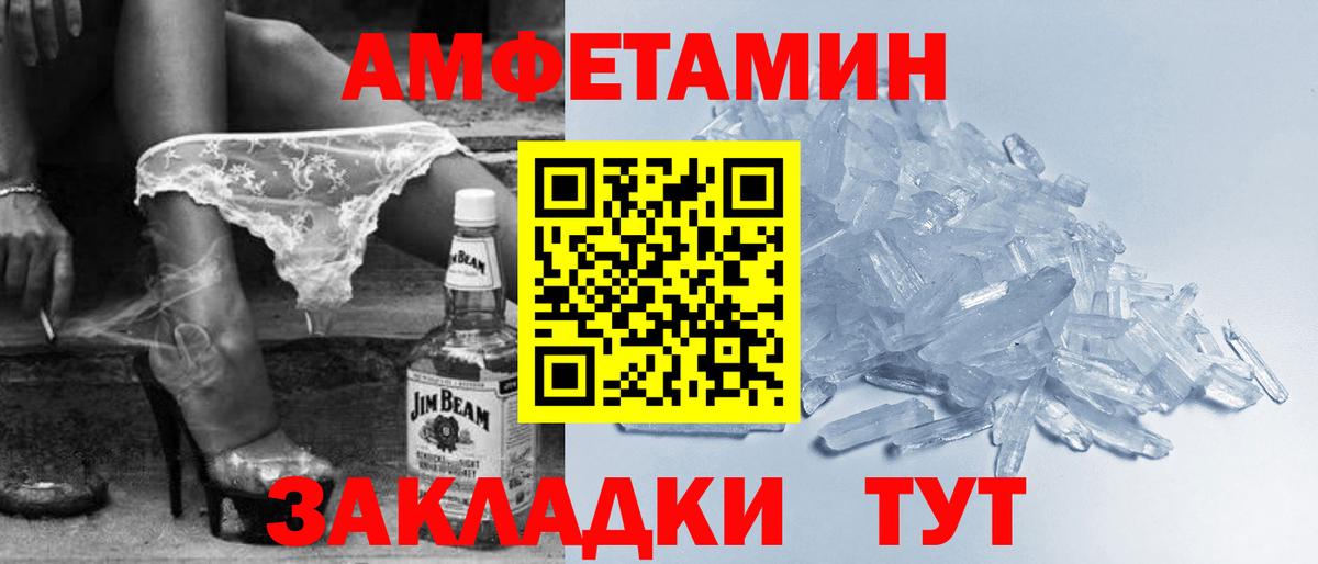 АМФЕТАМИН VHQ Новоалександровск