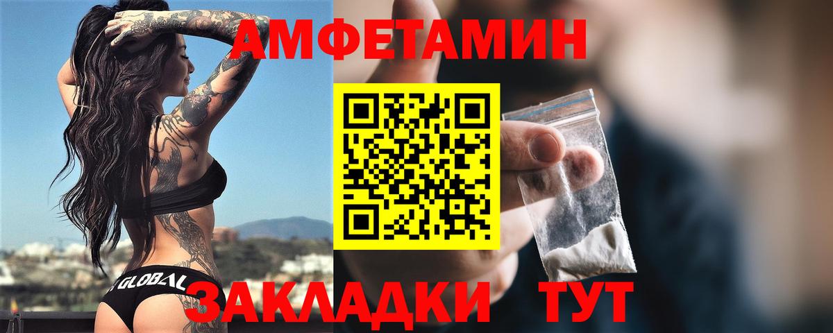 Новоалександровск  АМФЕТАМИН Premium  АМФЕТАМИН  Вход с VPN  АМФЕТАМИН 
