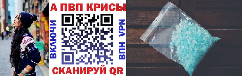 Альфа ПВП VHQ  где купить наркоту  Новоалександровск 