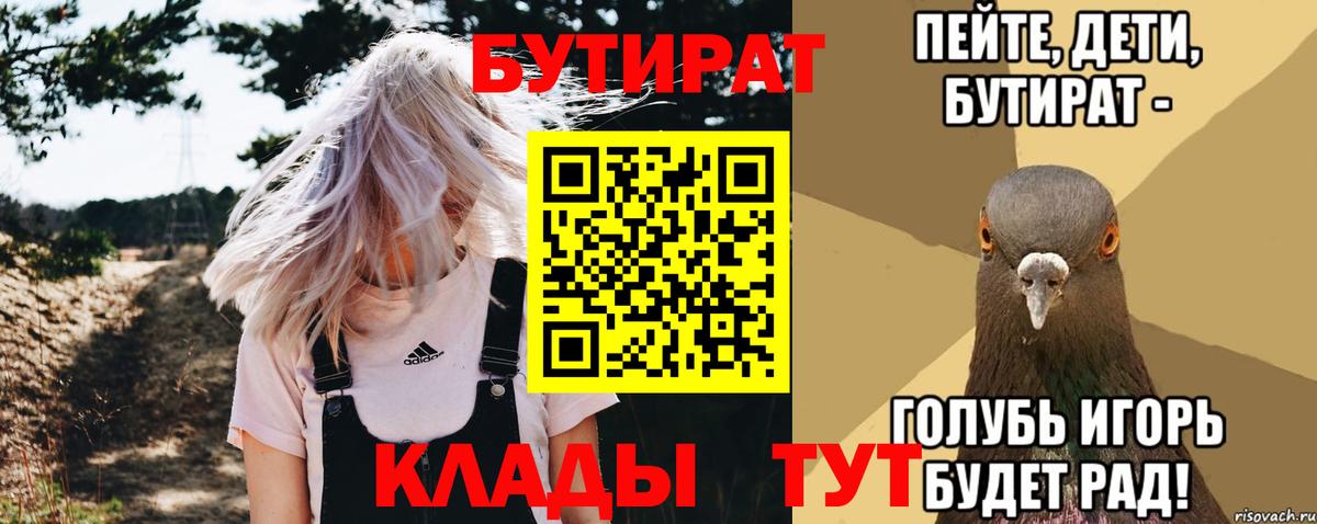 Бутират жидкий экстази Новоалександровск