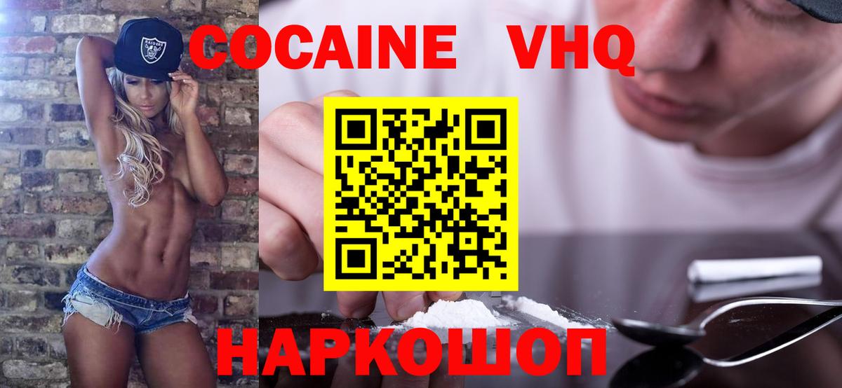 Новоалександровск  COCAIN 97%  где продают наркотики  Вход с VPN 