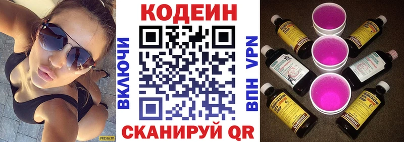 купить наркотик  Новоалександровск  Codein напиток Lean (лин) 