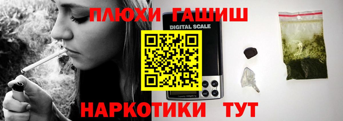 ГАШИШ индика сатива  Вход с VPN  Гашиш  Новоалександровск 