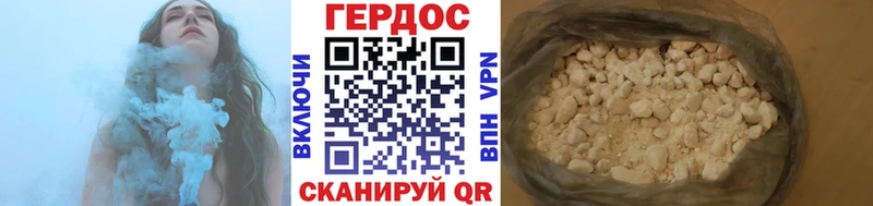 что такое наркотик  Новоалександровск  ГЕРОИН Heroin 