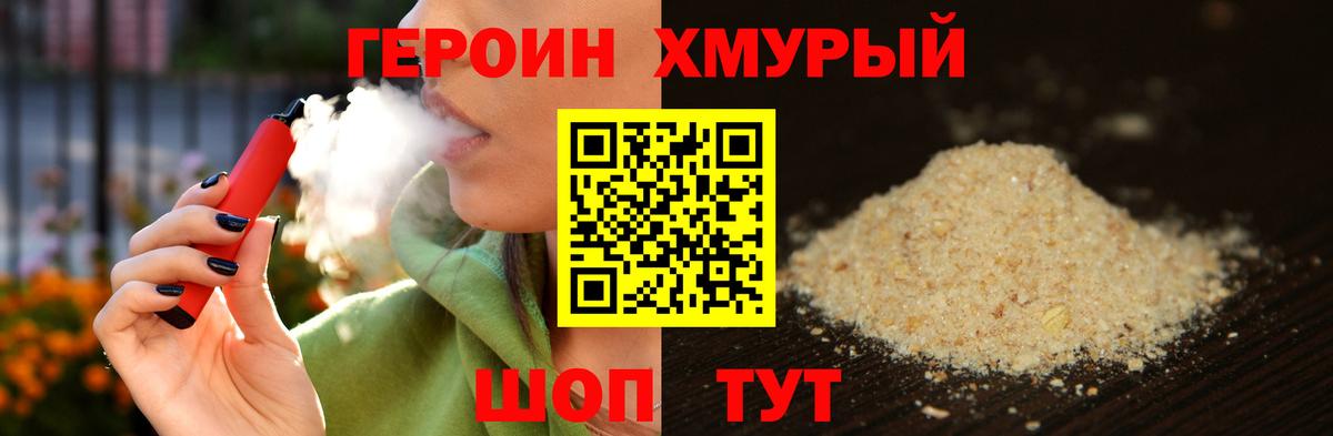 Героин Heroin  Героин  Новоалександровск  Вход с VPN 