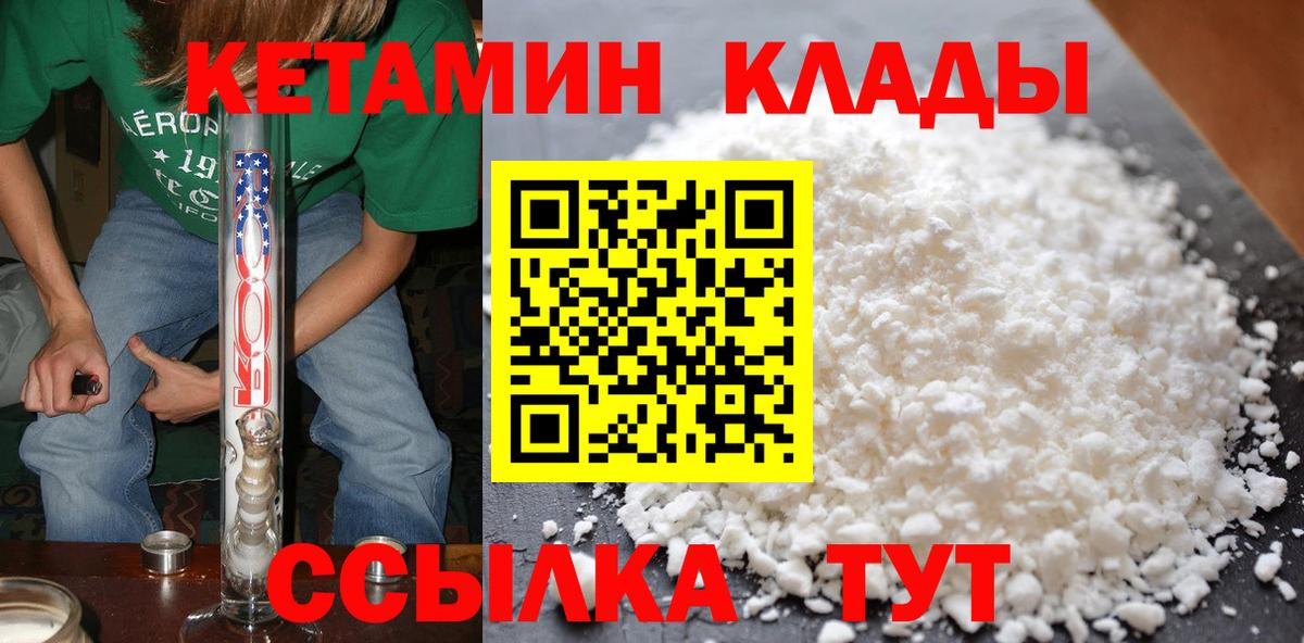 Кетамин VHQ  Вход с VPN  Новоалександровск 