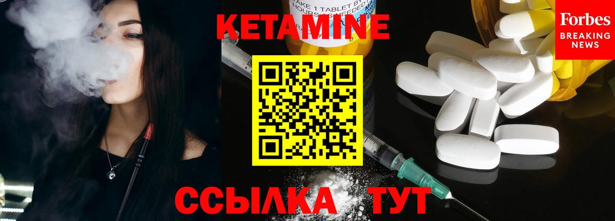 КЕТАМИН ketamine Новоалександровск