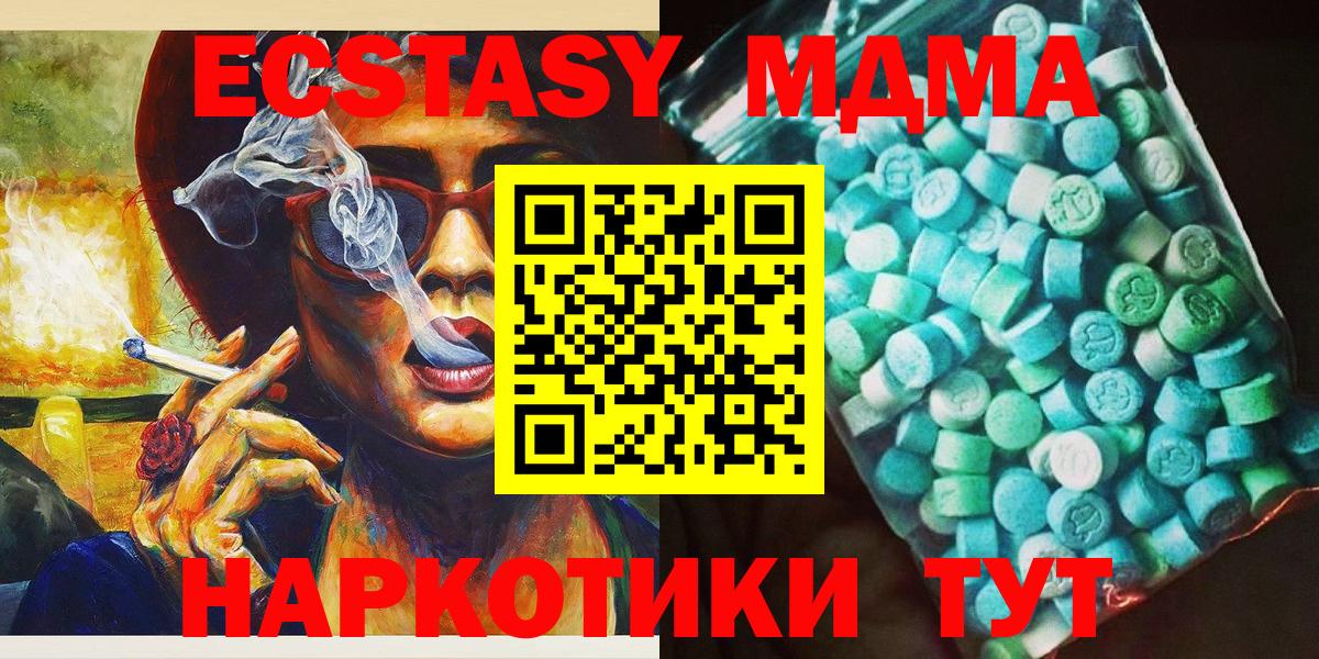 MDMA молли Новоалександровск