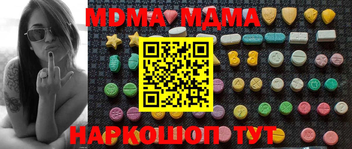 MDMA VHQ  МДМА VHQ  Вход с VPN  Новоалександровск 