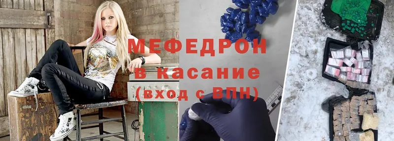 МЕФ mephedrone  Новоалександровск 