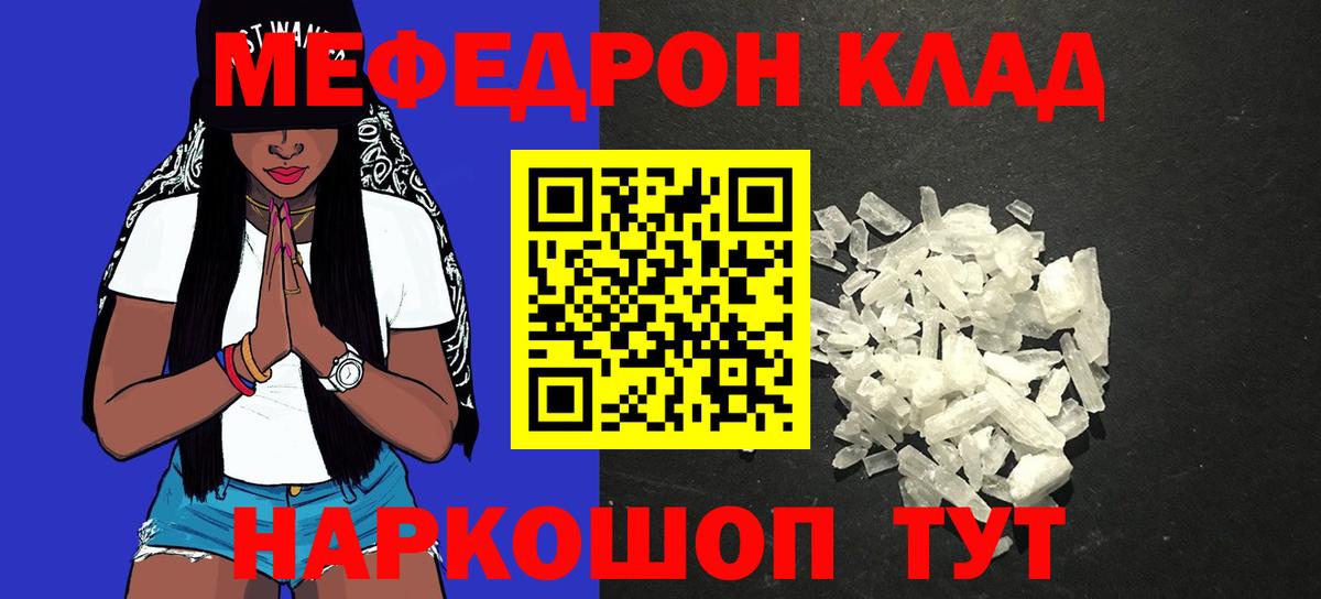 Новоалександровск  МЯУ-МЯУ мука  МЕФ мука  МЕФ  купить   Вход с VPN 