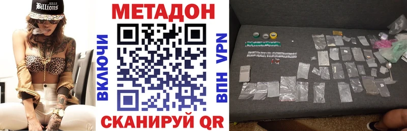 Метадон VHQ где купить Новоалександровск
