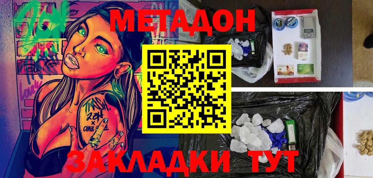 Метадон белоснежный  Вход с VPN  Новоалександровск 