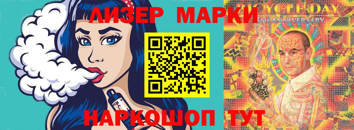 Марки N-bome 1500мкг Новоалександровск